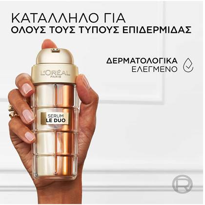 Age Perfect Le Duo Ορός Αντιγήρανσης Προσώπου για Ώριμες Επιδερμίδες