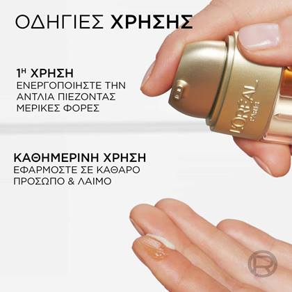 Age Perfect Le Duo Ορός Αντιγήρανσης Προσώπου Οδηγίες Χρήσης