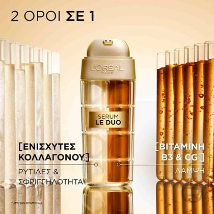Age Perfect Le Duo Ορός Αντιγήρανσης Προσώπου 2σε1