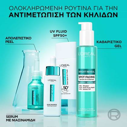 20230109digitalbrightrevealniacinamidedarkspotserum50mleurangeATF07nadmiimagenanocta