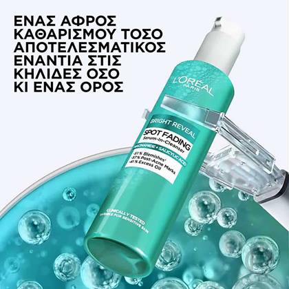 Cleanser 1