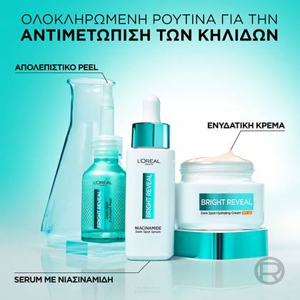 20230108 Digital Bright Reveal Dark Spot Hydrating Cream Eu Range ATF06 Na Dmi Image Na No Cta
