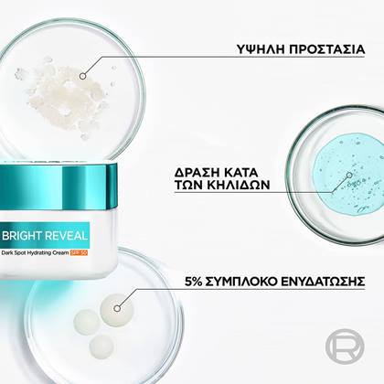 20230108digitalbrightrevealdarkspothydratingcreameurtbingredientsATF03nadmiimagenanocta