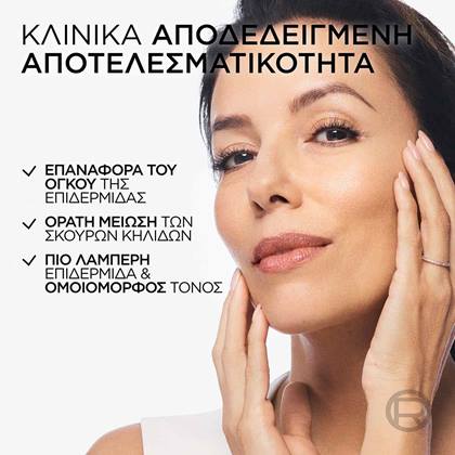 Bright Reveal Κρέμα με SPF - Κλινικά Αποδεδειγμένα Αποτελέσματα