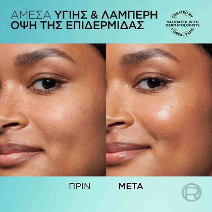 Bright Reveal Κρέμα με Νιασιναμίδη, Χρώμα & SPF50 Μεσαία Απόχρωση Πριν & Μετά