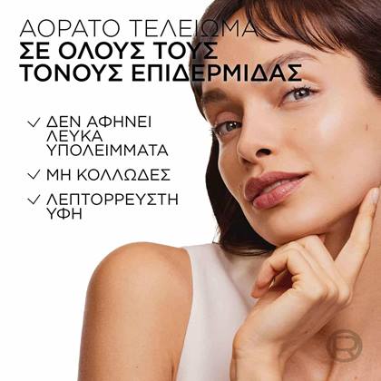 Bright Reveal για όλους τους τόνους επιδερμίδας