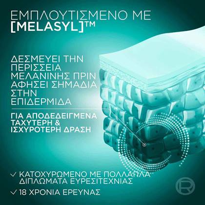 Bright Reveal Ορός Προσώπου με Νιασιναμίδη & MELASYL