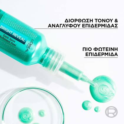 20230108digitalbrightrevealdarkspotexfoliantpeeleurtbingredientsATF04nadmiimagenanocta