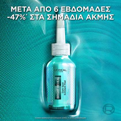 20231106 Digital Bright Reveal Dark Spot Exfoliant Peel Eu Extra Claims ATF03 Na Dmi Image Na No Cta