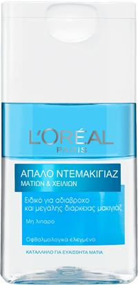 Ντεμακιγιάζ Ματιών & Χειλιών