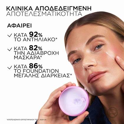 Revitalift Makeup Melter Cleansing Balm | L'Oréal Paris - Αποτελεσματικότητα, κλινικά αποδεδειγμένη