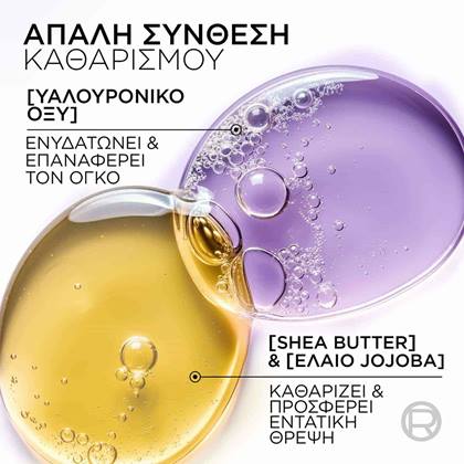 Revitalift Makeup Melter Cleansing Balm | L'Oréal Paris - Απαλή σύνθεση καθαρισμού