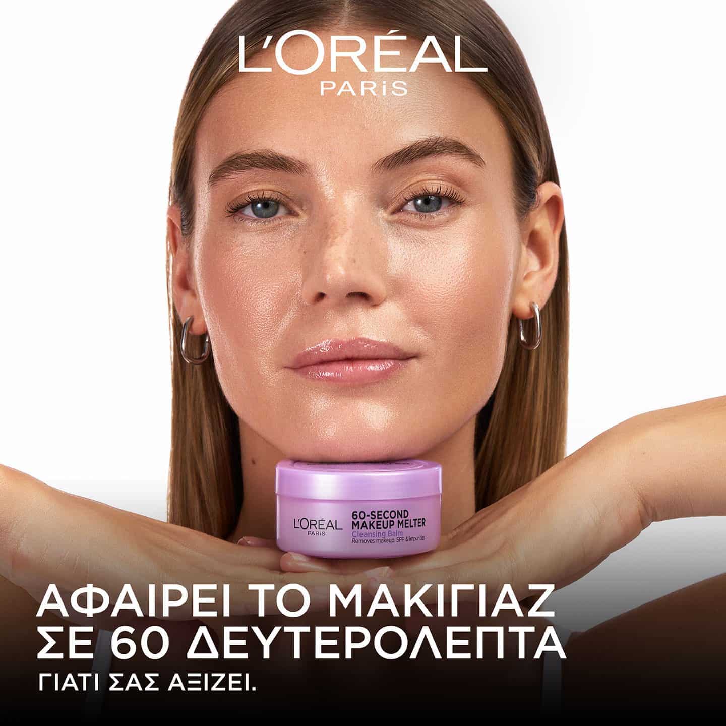 Revitalift Makeup Melter Cleansing Balm | L'Oréal Paris - αφαιρεί το μακιγιάζ σε 60"