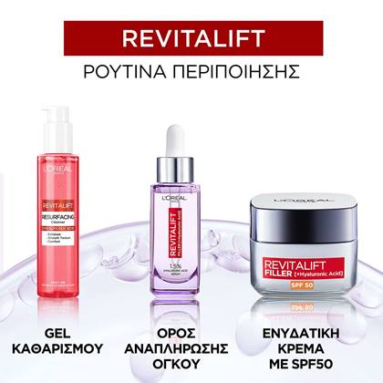 Revitalift προϊόντα ρουτίνα