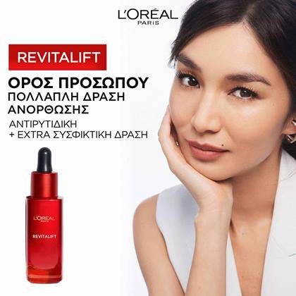 Revitalift Red Serum Claim