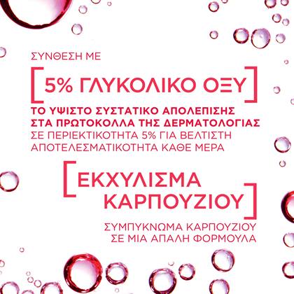 Toner Προσώπου για Απολέπιση με Γλυκολικό Οξύ