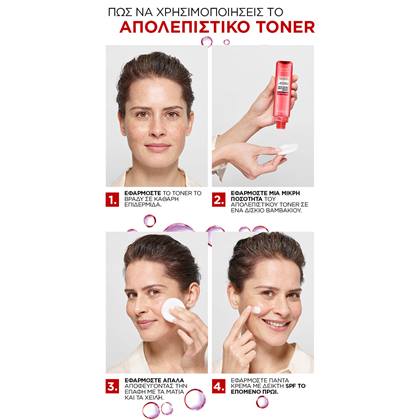 Toner Προσώπου για Απολέπιση με Γλυκολικό Οξύ