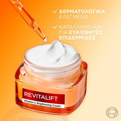 Clinical Κρέμα Προσώπου με Βιταμίνη C Δερματολογικά Ελεγμένη