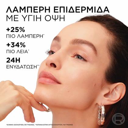 Clinical Κρέμα Προσώπου με Βιταμίνη C για Λαμπερή Επιδερμίδα