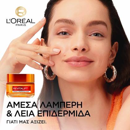 Revitalift Clinical Κρέμα Προσώπου με Βιταμίνη C για Λαμπερή επιδερμίδα