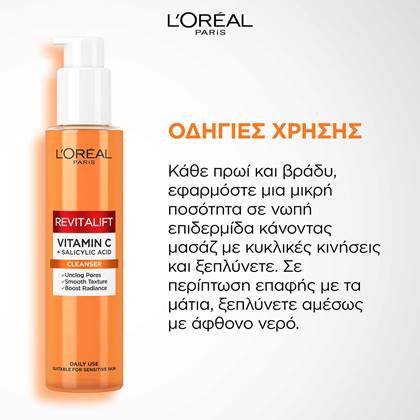 Revitalift Vitamin Cleanser Instructions Of Use
