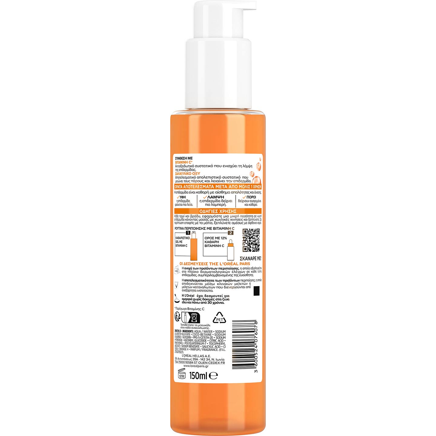 Revitalift Vitamin Cleanser Packshot Back