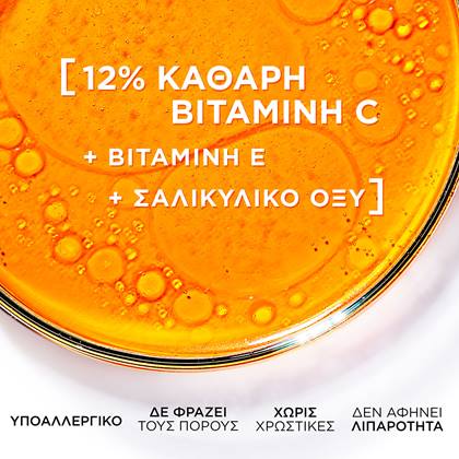20220107 Digital Revitalift Clinical Vitaminc Serum Ingredients ATF03 Dmi Image Na No Cta
