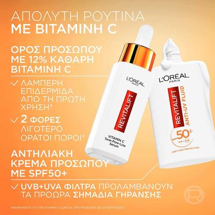 Revitalift Clinical Serum & UV Κρέμα Ημέρας