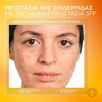 Revitalift Clinical Σειρά για Προστασία Επιδερμίδας