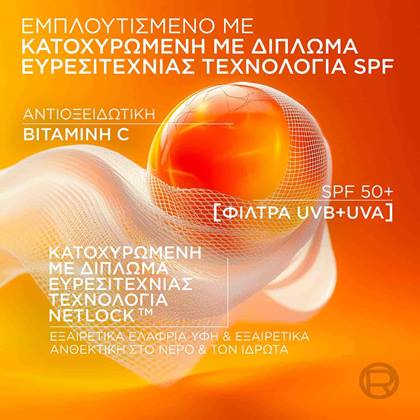 Revitalift Clinical Συστατικά