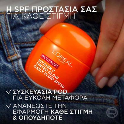 Revitalift Clinical Tinted Glow Κρέμα συσκευασία