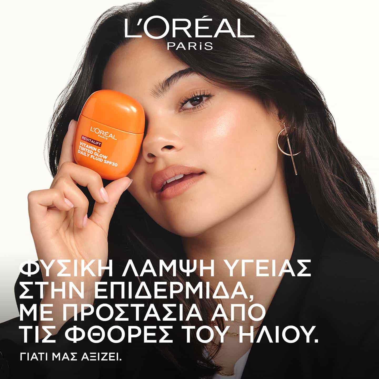 Revitalift Clinical Tinted Glow Κρέμα Ημέρας με Βιταμίνη C για λαμψη