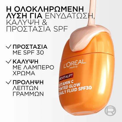 Revitalift Clinical Tinted Glow Κρέμα Ημέρας με Βιταμίνη C SPF30