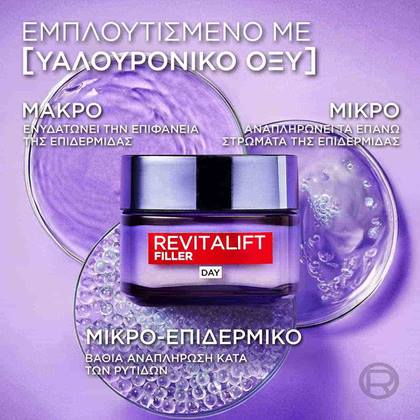 Day Cream Revolumizing Anti-Aging product detail