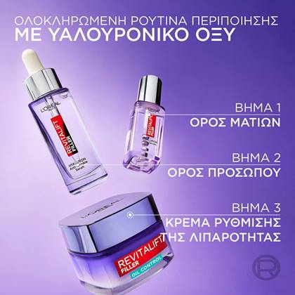 Revitalift Filler Σειρά