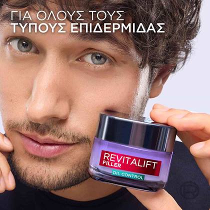 Revitalift Filler Ενυδατική Κρέμα Τζελ Προσώπου με Υαλουρονικό Οξύ για Όλους τους Τύπους Επιδερμιδας