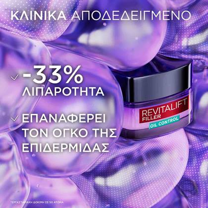 Revitalift Filler Ενυδατική Κρέμα Τζελ Προσώπου με Υαλουρονικό Οξύ για Μείωση της Λιπαρότητας