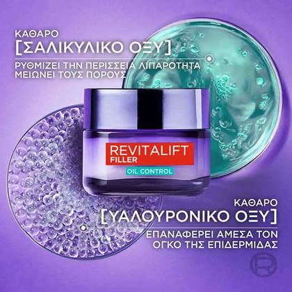 Revitalift Filler Ενυδατική Κρέμα Τζελ Προσώπου με Υαλουρονικό Οξύ
