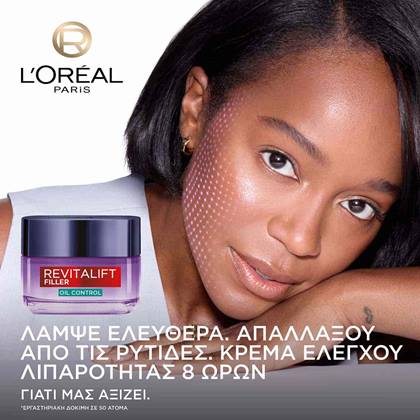 Revitalift Filler Ενυδατική Κρέμα Τζελ Προσώπου με Υαλουρονικό Οξύ