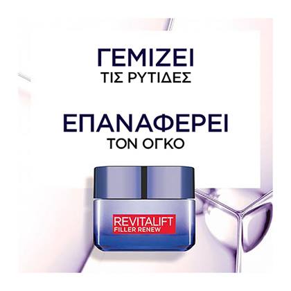 Night Cream Revolumizing Anti-Aging details