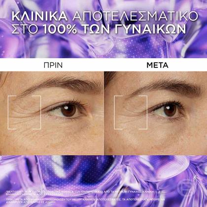 Revitalift Filler Ορός Ματιών κλινικά αποτελέσματα