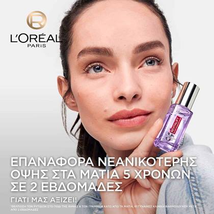Revitalift Filler Ορός Ματιών επαναφορά νεανικότερης όψης