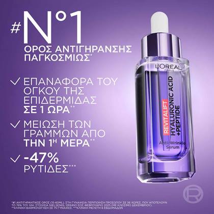 antiritidikos oros prosopou 1