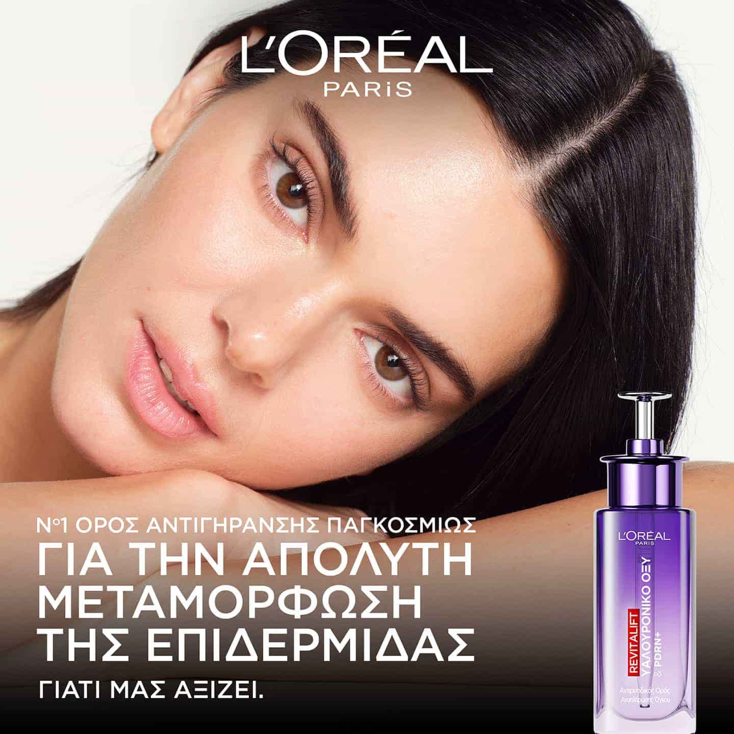 Eva Longoria Revitalift hero