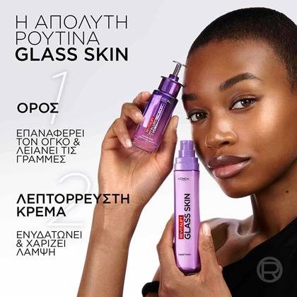 Revitalift Filler Ρουτίνα Glass Skin