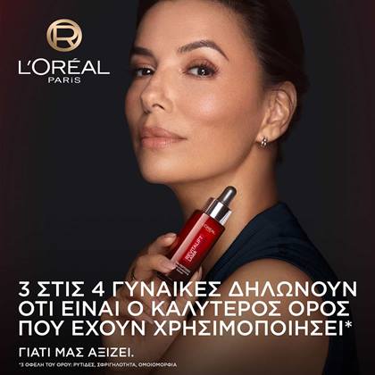 Revitalift Laser Longoria