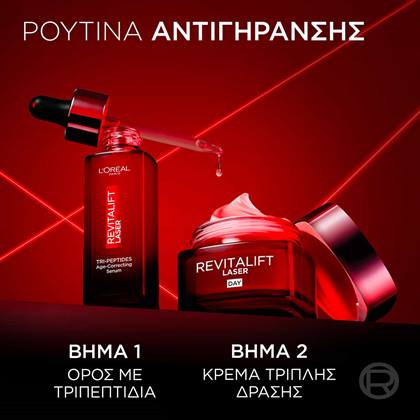 Revitalift Laser Ρουτίνα Αντιγήρανσης