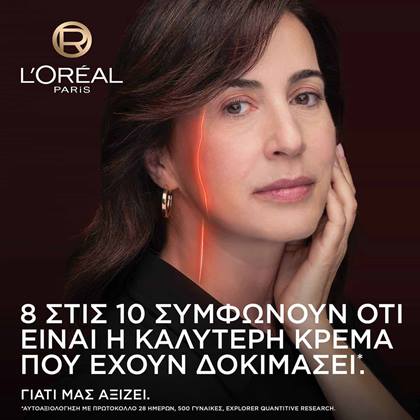 Laser Κρέμα Ημέρας Τριπλής Δράσης Αποτελεσματικότητα