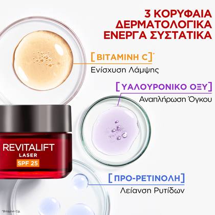 Revitalift Laser Κρέμα Ημέρας με SPF 25