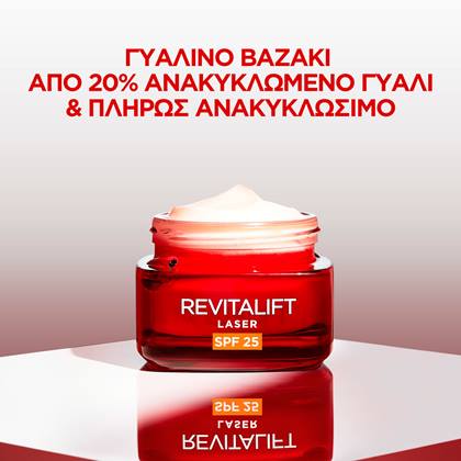 Revitalift Laser Κρέμα Ημέρας με SPF 25